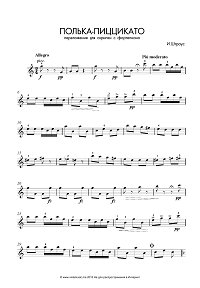 Штраус - Полька - пиццикато для скрипки с фортепиано - Партия - первая страница