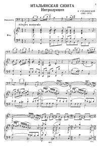 Стравинский - Итальянская сюита для виолончели с фортепиано - Клавир - первая страница