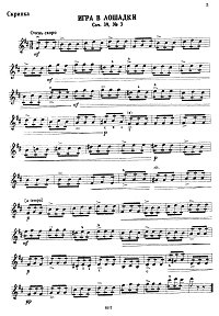 Чайковский - Игра в лошадки для скрипки с фортепиано Op.39 N3 - Партия - первая страница