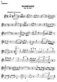 Чайковский - Колыбельная для скрипки с фортепиано Op.16 N1 - Партия - первая страница