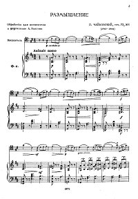 Чайковский - Размышление для виолончели и фортепиано - Клавир - первая страница