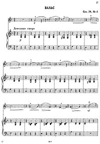 Чайковский - Вальс для скрипки с фортепиано Op.39 N8 - Клавир - первая страница