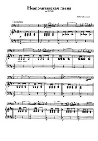 Чайковский – Неаполитанская песня Op. 39 N18 для виолончели и фортепиано - Клавир - первая страница