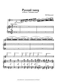 Чайковский - Русский танец для скрипки с фортепиано - Клавир - первая страница