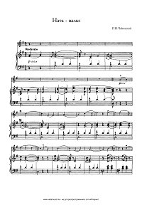 Чайковский - Ната-вальс для скрипки op.51 N4 - Клавир - первая страница