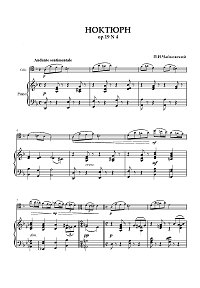 Чайковский – Ноктюрн для виолончели и фортепиано Op.19 N4 - Клавир - первая страница