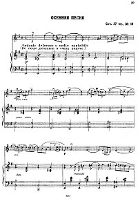 Чайковский - Осенняя песня для скрипки с фортепиано Op.37b N10 - Клавир - первая страница