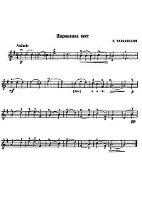 Чайковский - Шарманщик поёт для скрипки с фортепиано Op.39 N23 - Партия - первая страница