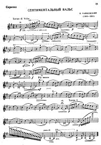 Чайковский - Сентиментальный вальс для скрипки с фортепиано - Партия - первая страница