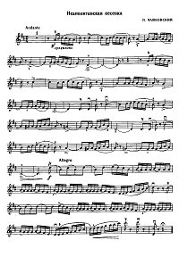 Чайковский - Неаполитанская песенка для скрипки с фортепиано - Партия - первая страница