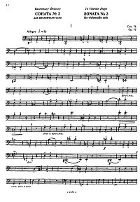 Тищенко - Соната N2 для виолончели соло (1979) - Партия - первая страница