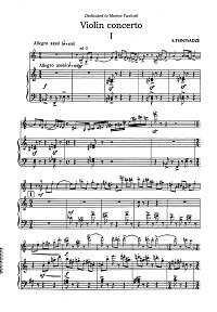 Цинцадзе - Концерт для скрипки с оркестром (1967) - Клавир - первая страница