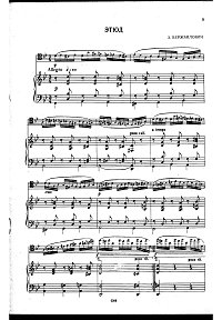Вержбилович - Концертный этюд для виолончели - Клавир - первая страница