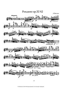 Вьетан - Рондино для скрипки op.32 N2 - Партия - первая страница