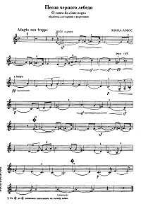 Вилла-Лобос - Песня черного лебедя для скрипки с фортепиано - Партия скрипки - первая страница