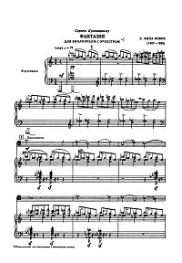 Вила Лобос - Фантазия для виолончели с оркестром - Клавир - первая страница