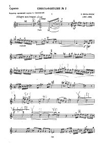 Вилла-Лобос - Соната-фантазия для скрипки op.29 N2 - Партия - первая страница