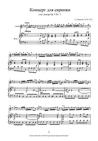 Вивальди - Концерт для скрипки с фортепиано Соль мажор op.3 N3 - Клавир - первая страница