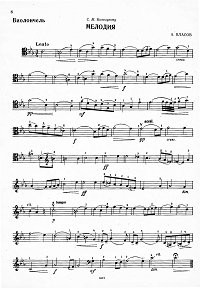 Власов - Мелодия для виолончели с фортепиано - Партия - первая страница