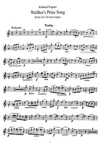 Вагнер - Песня Вальтера для скрипки (из Мейстерзингеров) - Партия - первая страница