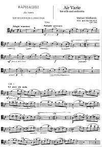Виельгорский - Вариации для виолончели с оркестром - Партия - первая страница
