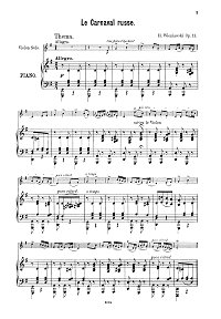 Венявский - Русский карнавал op.11 для скрипки - Клавир - первая страница