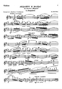 Яруллин - Анданте и вальс из балета Шурале для скрипки - Партия - первая страница