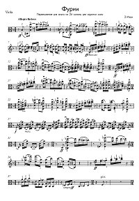 Изаи - Фурии для альта соло (переложение сонаты для скрипки соло) - Партия - первая страница