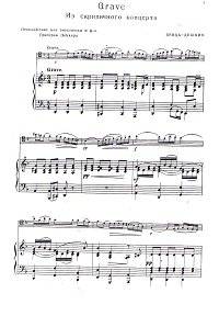 Бенда - Граве – для виолончели и фортепиано - Клавир - первая страница