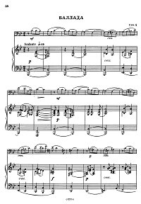 Глиэр - Баллада для виолончели с фортепиано op.4 - Клавир - первая страница