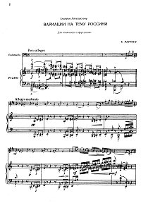 Мартину - Вариации на тему Россини для виолончели с фортепиано - Клавир - первая страница
